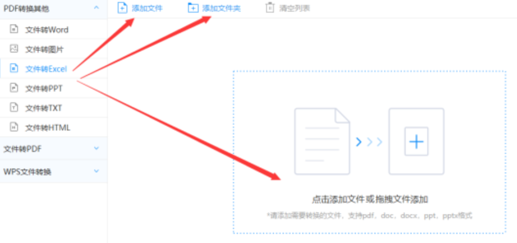 皇冠8X使用讲解 - 选择文件格式